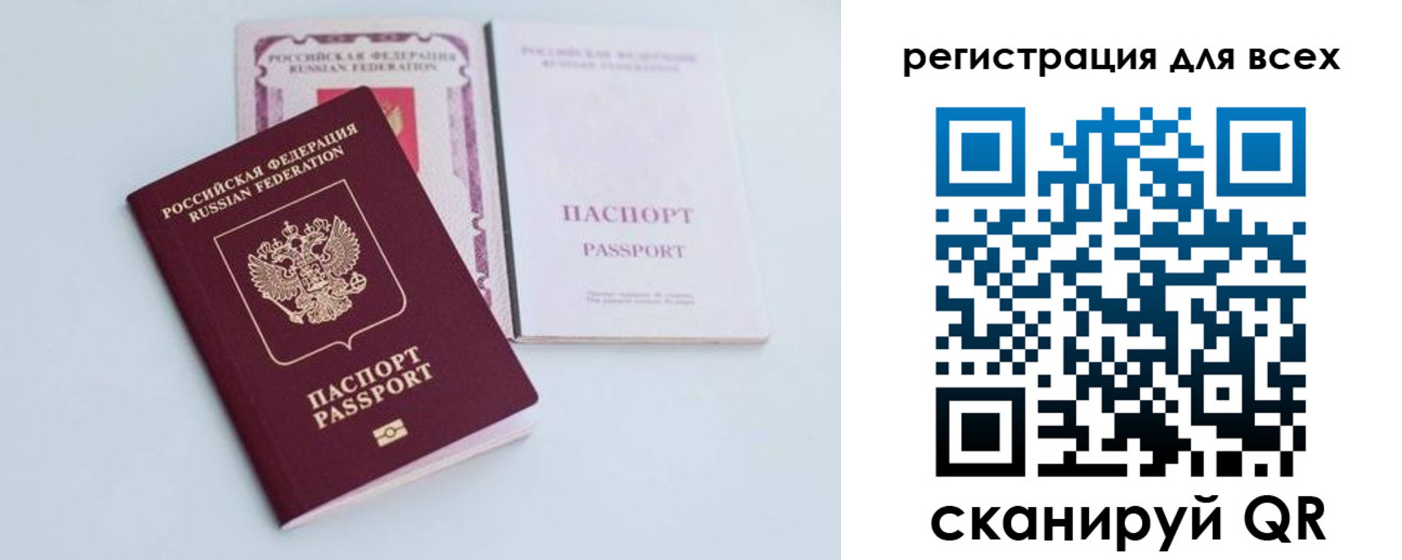 прописка в Красноуральске