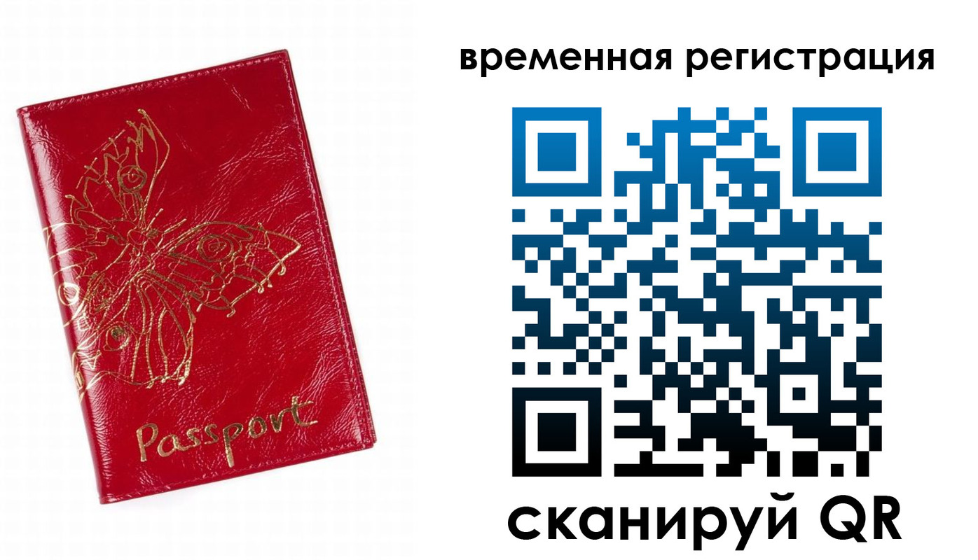 прописка ребенка в Красноуральске