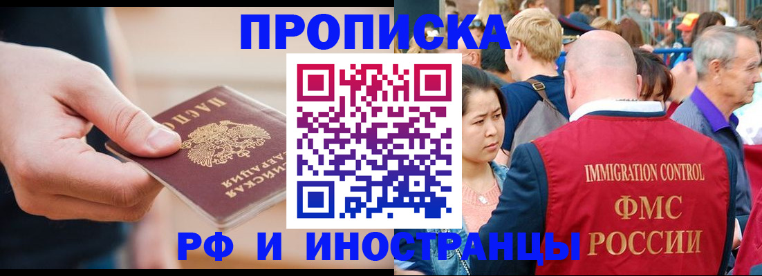 временная регистрация купить в Красноуральске