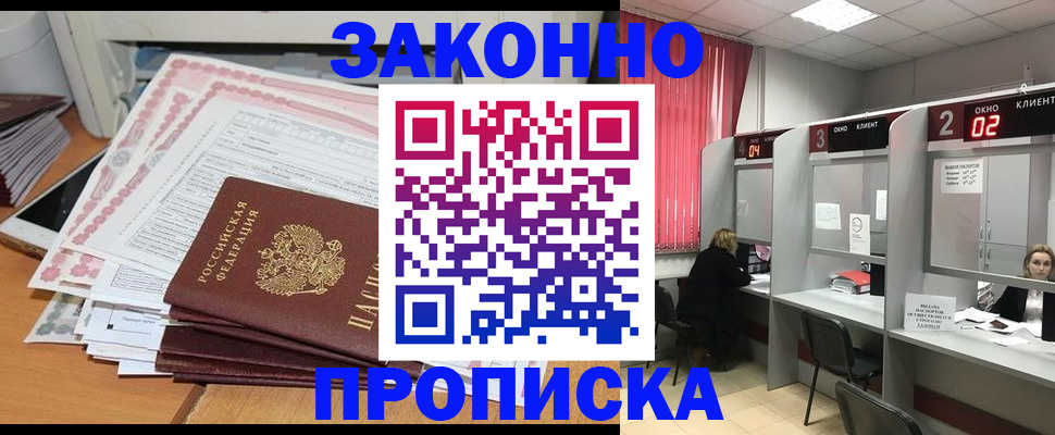 временная регистрация собственник в Красноуральске