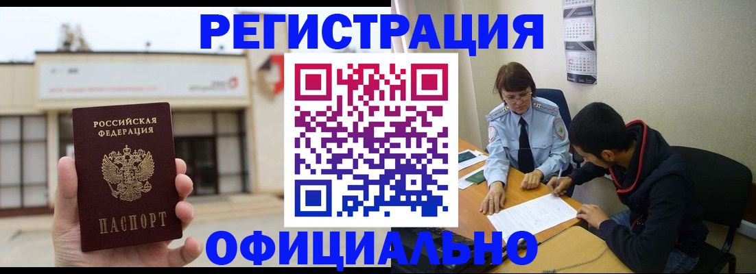 где прописаться в Красноуральске