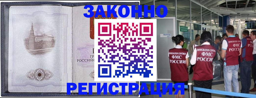 временная регистрация надежно в Красноуральске
